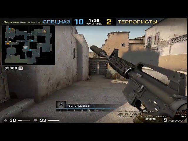 cs go -5 2018 11 16