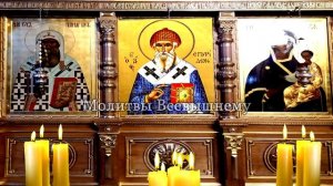 Чудесная молитва на деньги, благополучие,успех и удачу в делах святителю Спиридону