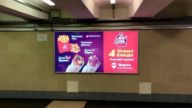 Станция метро «Уручье» смотреть онлайн