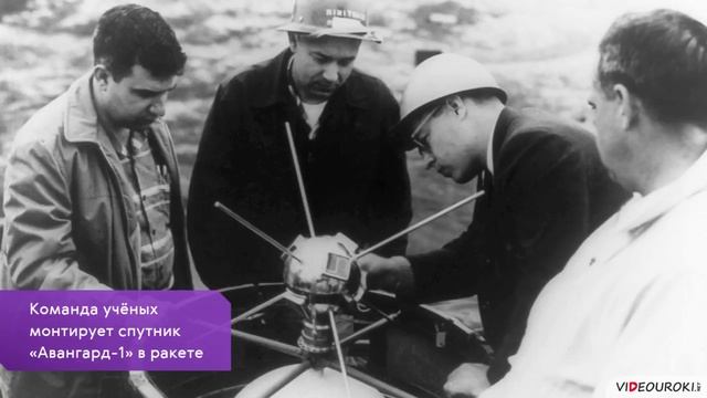 Видеоурок «60 лет со дня запуска первого искусственного спутника Земли (1957 г.)» смотреть онлайн