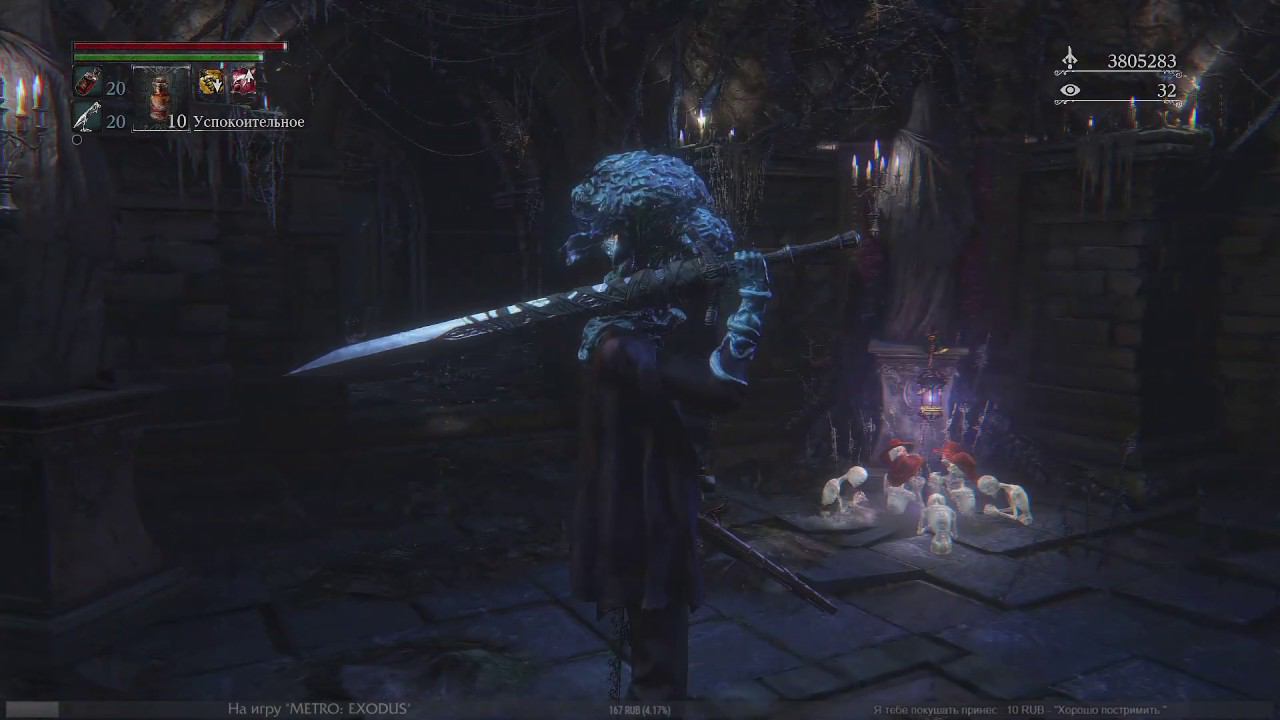 Bloodborne - Фарм душ и самоцветов в Проклятой Чаше Птумеров Айилл.