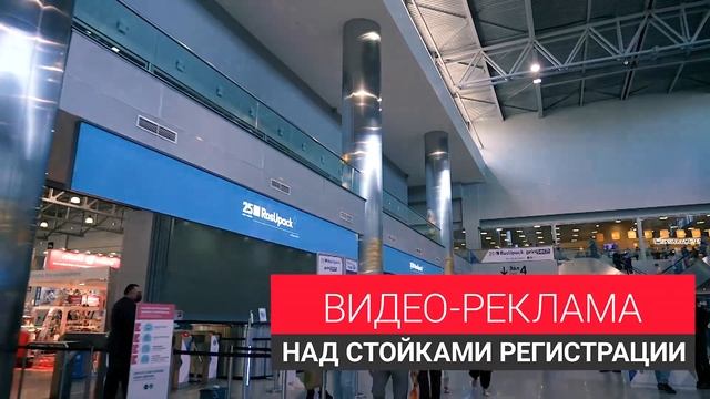 Рекламные поверхности «Крокус Экспо», Павильон 1 смотреть онлайн