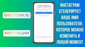 Как зарегистрироваться в Инстаграме | Регистрация в Instagram