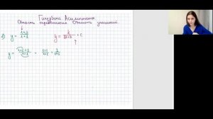 Как найти область определения и область значений функции. Гипербола. Асимптоты.