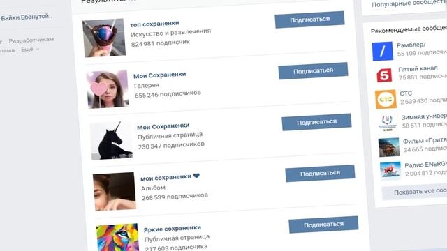 ЧТО ПРОИЗОШЛО С ВК - КАК ОТКРЫТЬ СОХРАНЕНКИ ВКОНТАКТЕ?