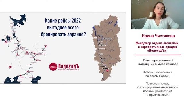 Скидки раннего бронирования