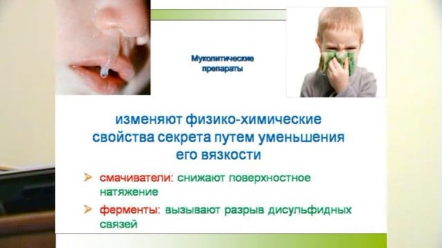 Рязанцев С. В. Острые респираторные инфекции
