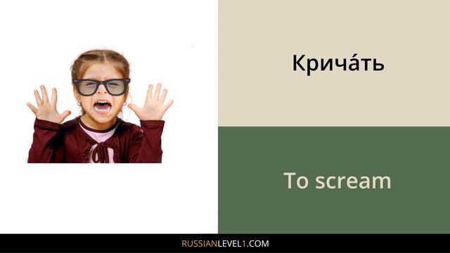 Common verbs in Russian // Russian vocabulary for beginners смотреть онлайн