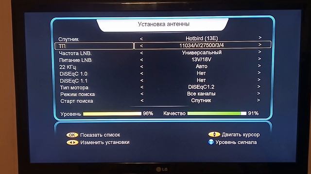 Пропал канал EURONEWS ?!  Как настроить новые параметры.