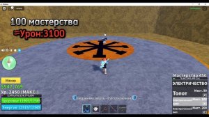 ⚡Обзор На Электричество Блокс фрутс | Blox Fruits electric⚡