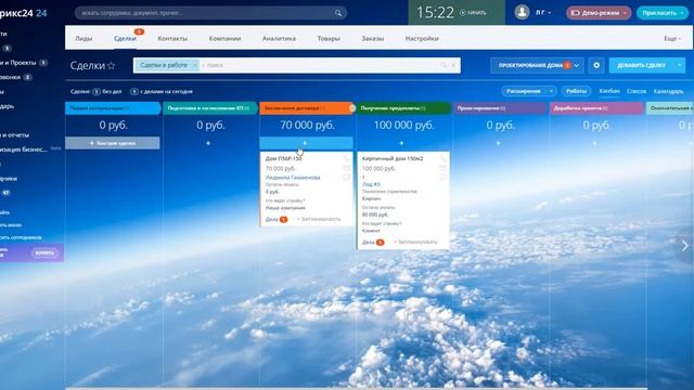 Как быстро настроить CRM для строительства и продажи домов в Битрикс24 смотреть онлайн