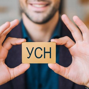 Как заполнить и подать уведомление о переходе на УСН
