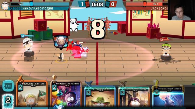 South Park: Phone Destroyer. СОБЫТИЯ БАШНЯ ЛУЧНИКА