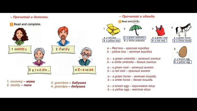 ГДЗ ПО АНГЛИЙСКОМУ К РАБОЧЕЙ ТЕТРАДИ 2 КЛАСС СТРАНИЦА.12 смотреть онлайн