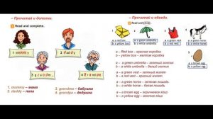 ГДЗ ПО АНГЛИЙСКОМУ К РАБОЧЕЙ ТЕТРАДИ 2 КЛАСС СТРАНИЦА.12