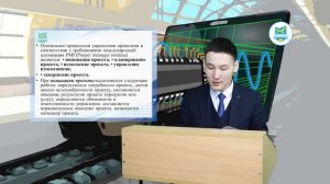 Оразов О.Ш. "Автоматизированные системы управления (на транспорте) (ро) Лекция №5