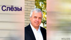 Слёзы   В  И  Мануйло  МСЦ ЕХБ ПРОПОВЕДЬ 2020