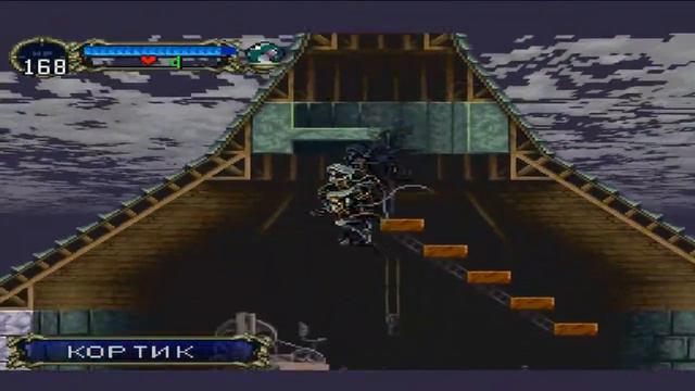 Castlevania: Symphony of the Night. Часть 7. смотреть онлайн