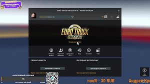 ETS 2 катаем сборку 1.50