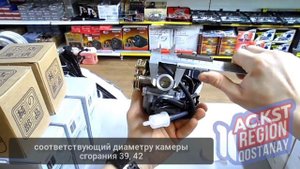 Карбюратор для двигателя внутреннего сгорания с маркировкой 139QMB 4-такта. объемом 50-80куб.