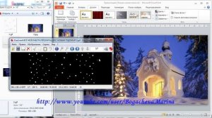 Как сделать на слайде падающий снег без фотошопа (в PowerPoint)