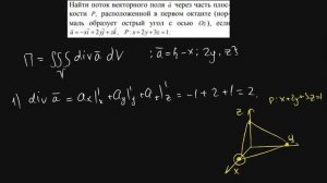 Формула Остроградского-Гаусса