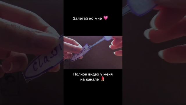 АСМР МАКИЯЖ/ Бумажный Асмр с реальными звуками / Бумажный макияж #asmr #асмр #рекомендации