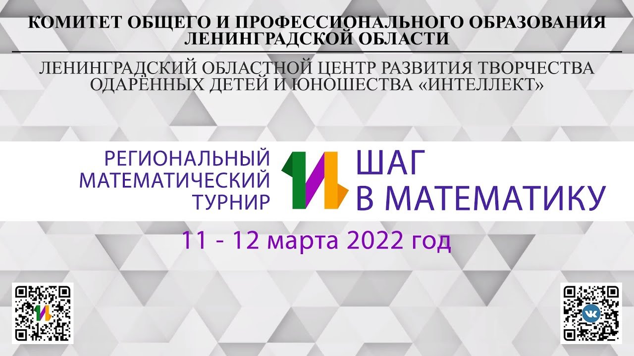 О математическом турнире 