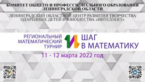 О математическом турнире "Шаг в математику" 2022
