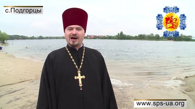 Союз Православных Сил : Поздравление с праздником Святой Троицы