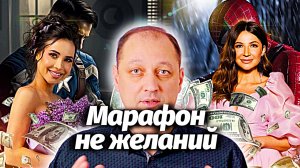 Марафон не желаний от Елены Блиновской | Такер Карлсон покинул Fox News | Трамп высмеял Байдена