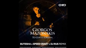 Giorgos Mazonakis - To Gucci Forema (Butesha & Speed Crazy & Dj Rus Remix) [Radio Edit]