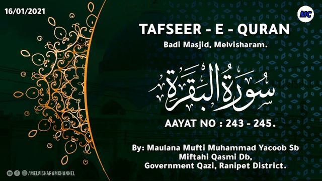 Surah Baqarah 243 - 245 | 16/1/21 | Tafseer - E - Quran | Badi Masjid, Mvs | By: Mufti Yacoob Sb Db