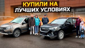 Купили на лучших условиях, дилер курит в сторонке / LADA GRANTA, VESTA и HAVAL M6