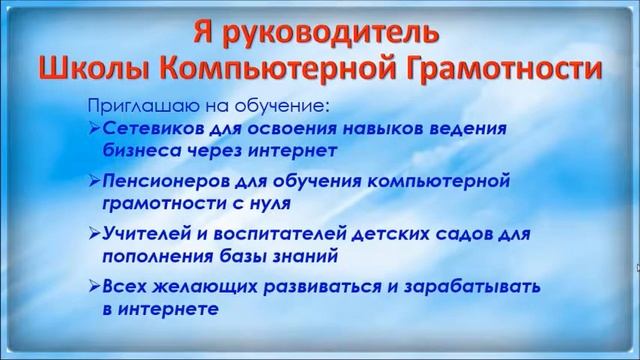 Дина Байгузина. Школа Компьютерной Грамотности