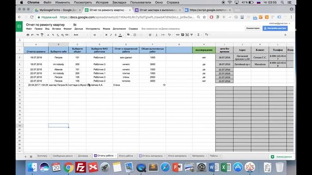 Автоматизация через гугл таблицы компании по ремонту квартир смотреть онлайн