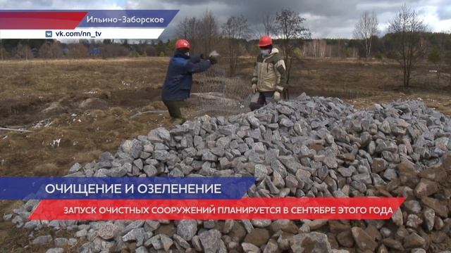 Монтаж оборудования начался на очистных сооружениях в селе Ильино-Заборское г. о. Семеновский смотреть онлайн