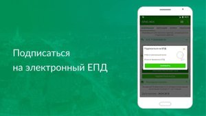 Мобильное приложение БРИС ЖКХ