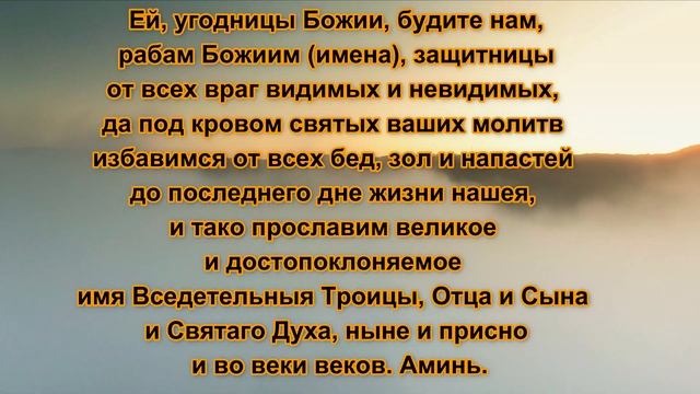 Молитвы Чтобы Муж Благополучно Вернулся Домой