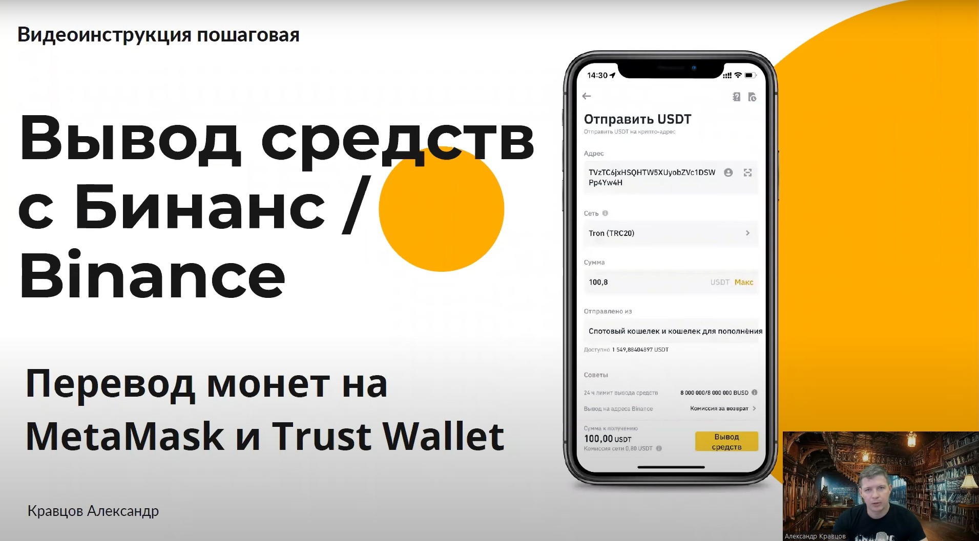 Траст кошелек как вывести деньги