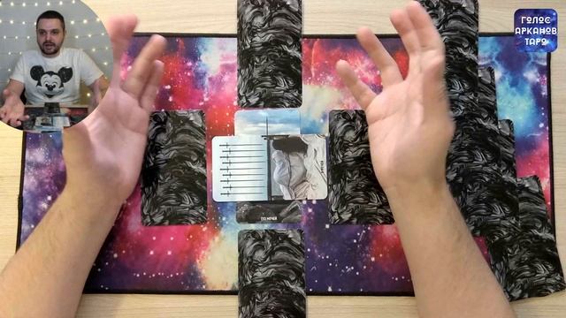Методика расклада "Кельтский крест" смотреть онлайн