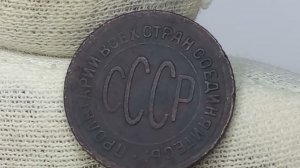 Куплена за 3000 рублей.  Полкопейки 1928 года. СССР. Ленинградский монетный двор.