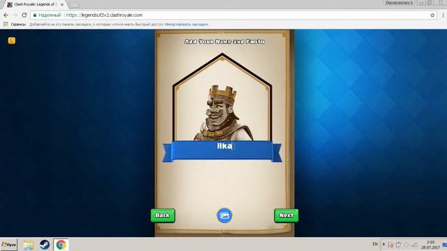 ИСТОРИИ CLASH ROYALE. '' ЛЕГЕНДЫ О 2 НА 2 '' смотреть онлайн