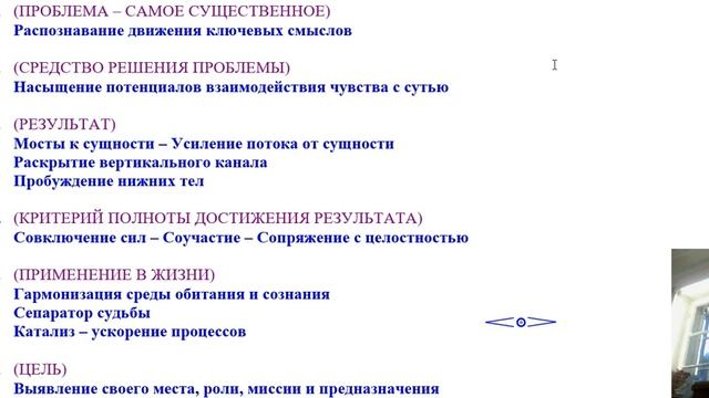 2023 10 15   ИП 1 Взаимодействие с ноосферным компьютером ч2