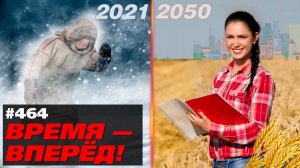 Ветер перемен. Как потепление изменит Россию