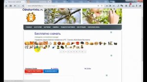 Как отправить бесплатную открытку в Одноклассниках!