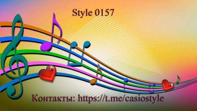 style 0157 Дискотека 80 Modern Talking CASIO CT X3000 смотреть онлайн