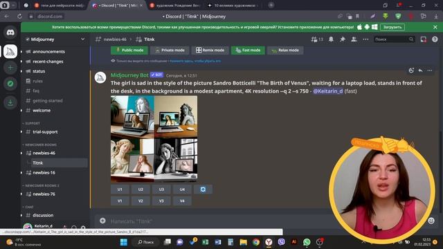 НЕЙРОСЕТЬ midjourney | создаём картинку по запросу смотреть онлайн