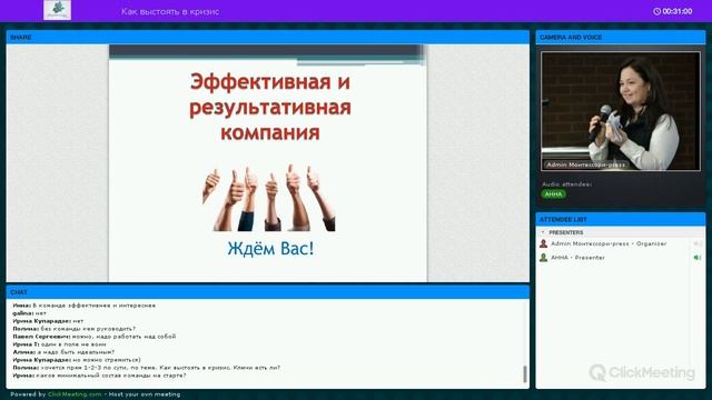 Как выстоять в кризис смотреть онлайн