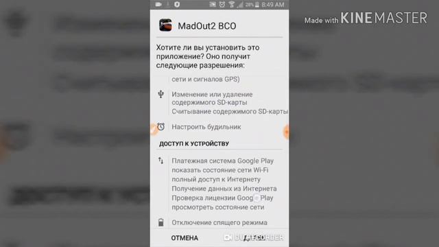 Показываю как взломать MADOUT 2 BCO!!!!ССЫЛКА В ОПИСАНИЙ смотреть онлайн